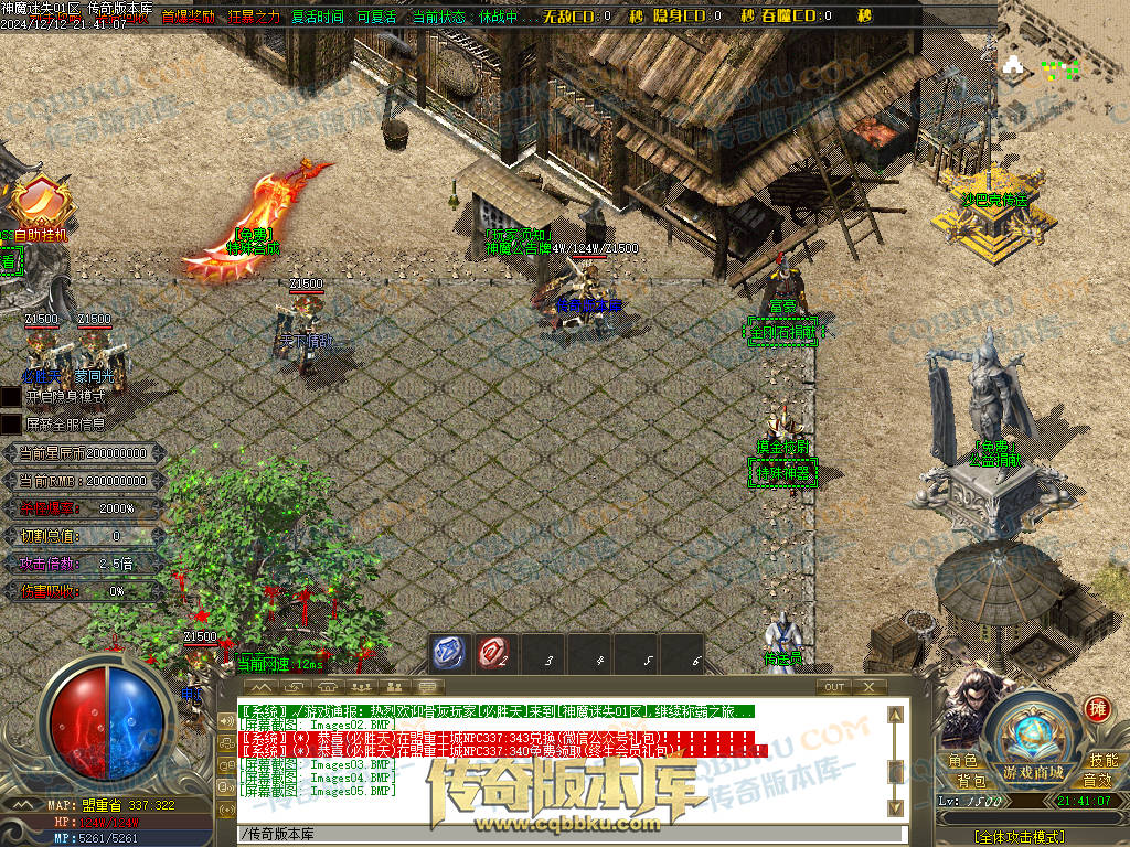 01-260独家神魔迷失无限刀单职业传奇版本-ESP插件-带假人光柱-魂骨系统-装备首爆-转世轮回-帝王大陆