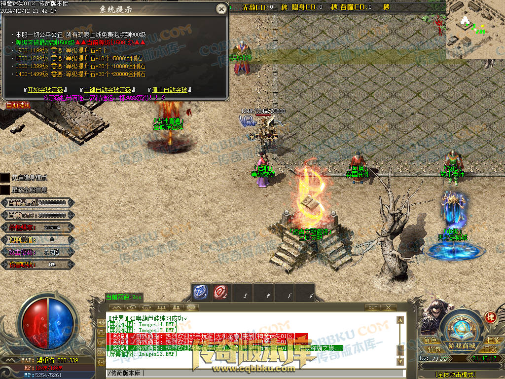 01-260独家神魔迷失无限刀单职业传奇版本-ESP插件-带假人光柱-魂骨系统-装备首爆-转世轮回-帝王大陆