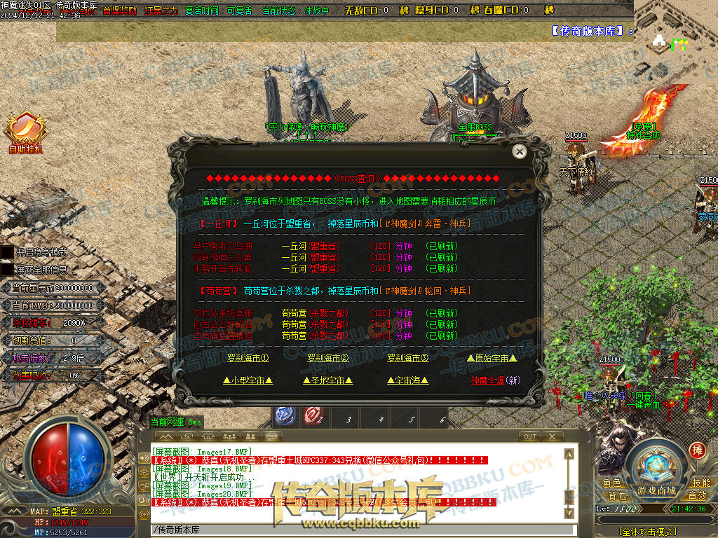 01-260独家神魔迷失无限刀单职业传奇版本-ESP插件-带假人光柱-魂骨系统-装备首爆-转世轮回-帝王大陆