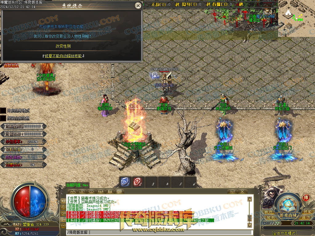 01-260独家神魔迷失无限刀单职业传奇版本-ESP插件-带假人光柱-魂骨系统-装备首爆-转世轮回-帝王大陆