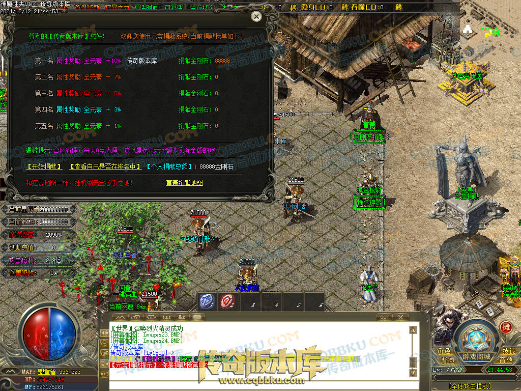 01-260独家神魔迷失无限刀单职业传奇版本-ESP插件-带假人光柱-魂骨系统-装备首爆-转世轮回-帝王大陆