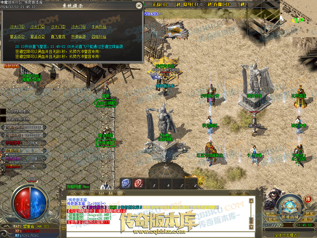 01-260独家神魔迷失无限刀单职业传奇版本-ESP插件-带假人光柱-魂骨系统-装备首爆-转世轮回-帝王大陆