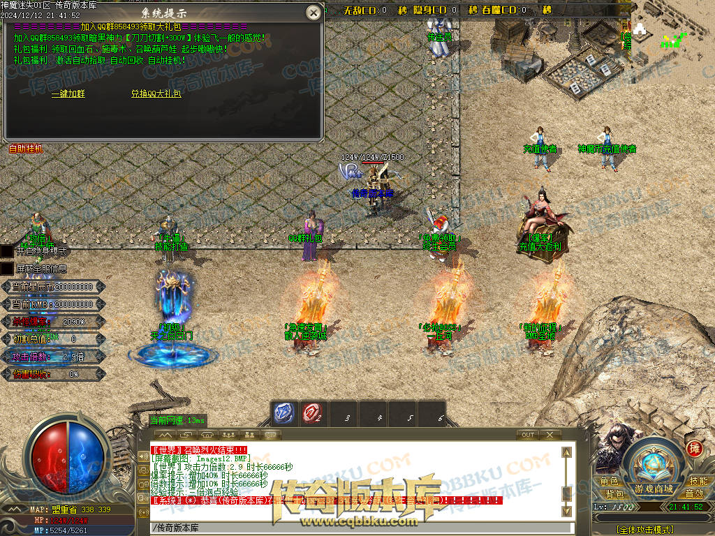 01-260独家神魔迷失无限刀单职业传奇版本-ESP插件-带假人光柱-魂骨系统-装备首爆-转世轮回-帝王大陆