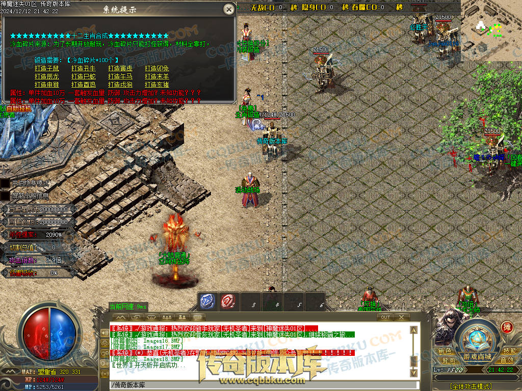 01-260独家神魔迷失无限刀单职业传奇版本-ESP插件-带假人光柱-魂骨系统-装备首爆-转世轮回-帝王大陆