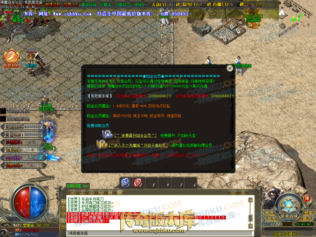 01-260独家神魔迷失无限刀单职业传奇版本-ESP插件-带假人光柱-魂骨系统-装备首爆-转世轮回-帝王大陆