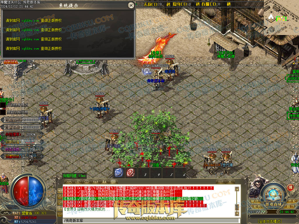 01-260独家神魔迷失无限刀单职业传奇版本-ESP插件-带假人光柱-魂骨系统-装备首爆-转世轮回-帝王大陆