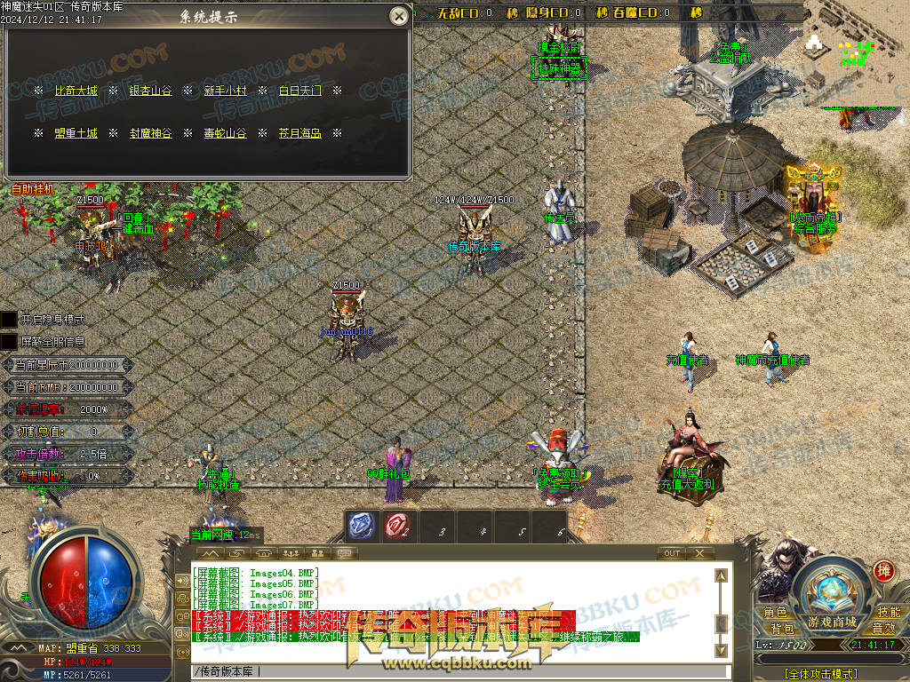 01-260独家神魔迷失无限刀单职业传奇版本-ESP插件-带假人光柱-魂骨系统-装备首爆-转世轮回-帝王大陆