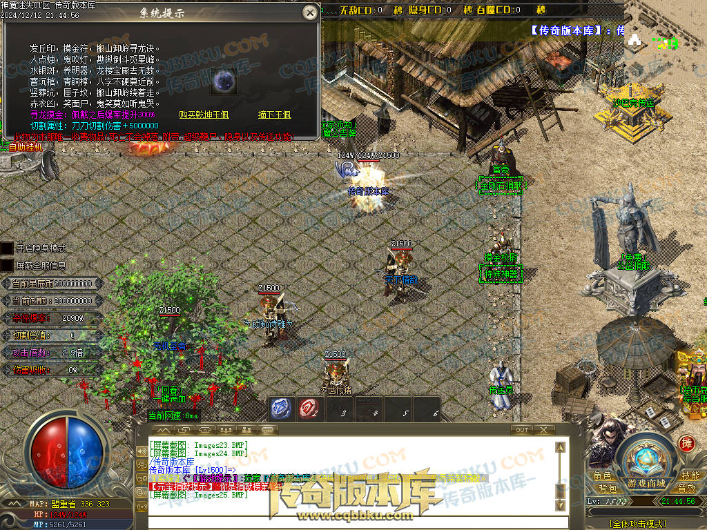 01-260独家神魔迷失无限刀单职业传奇版本-ESP插件-带假人光柱-魂骨系统-装备首爆-转世轮回-帝王大陆