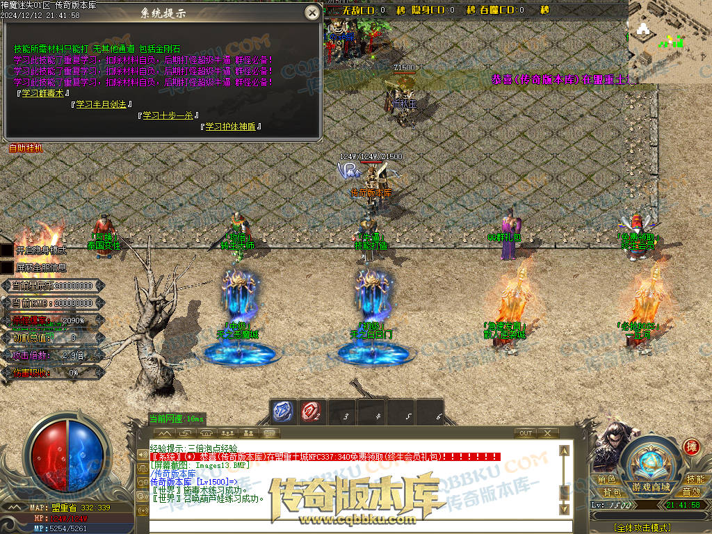 01-260独家神魔迷失无限刀单职业传奇版本-ESP插件-带假人光柱-魂骨系统-装备首爆-转世轮回-帝王大陆