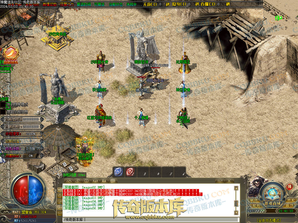 01-260独家神魔迷失无限刀单职业传奇版本-ESP插件-带假人光柱-魂骨系统-装备首爆-转世轮回-帝王大陆