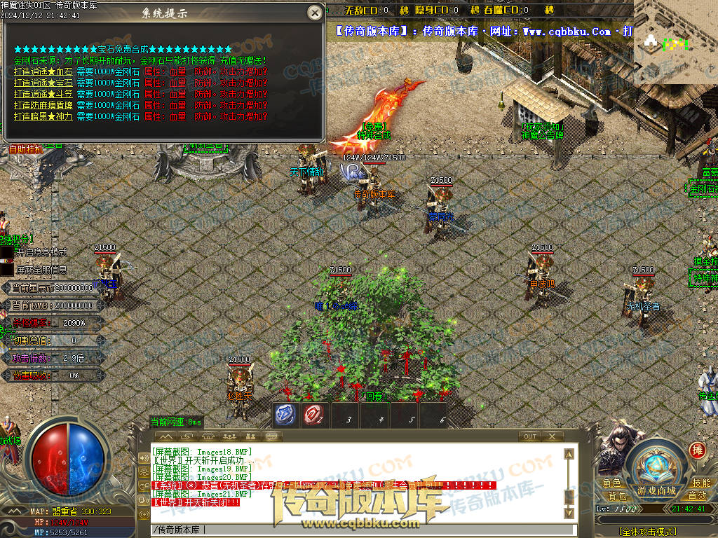 01-260独家神魔迷失无限刀单职业传奇版本-ESP插件-带假人光柱-魂骨系统-装备首爆-转世轮回-帝王大陆