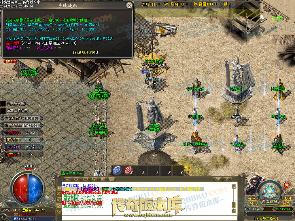 01-260独家神魔迷失无限刀单职业传奇版本-ESP插件-带假人光柱-魂骨系统-装备首爆-转世轮回-帝王大陆