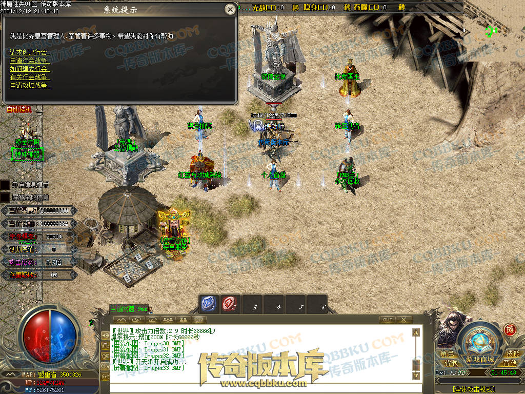 01-260独家神魔迷失无限刀单职业传奇版本-ESP插件-带假人光柱-魂骨系统-装备首爆-转世轮回-帝王大陆