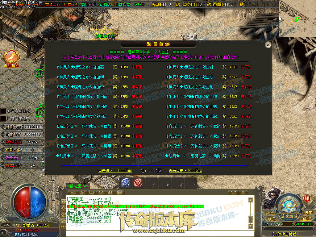 01-260独家神魔迷失无限刀单职业传奇版本-ESP插件-带假人光柱-魂骨系统-装备首爆-转世轮回-帝王大陆