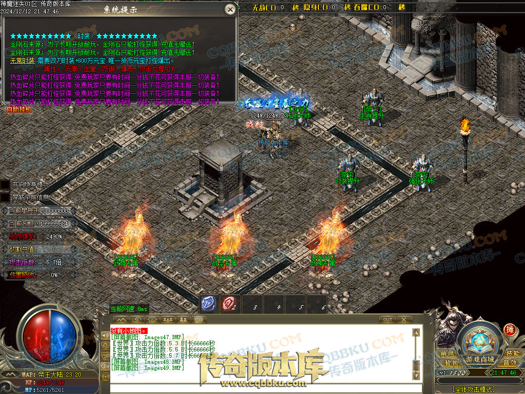 01-260独家神魔迷失无限刀单职业传奇版本-ESP插件-带假人光柱-魂骨系统-装备首爆-转世轮回-帝王大陆