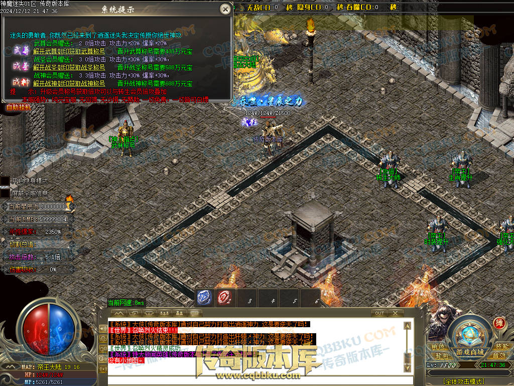 01-260独家神魔迷失无限刀单职业传奇版本-ESP插件-带假人光柱-魂骨系统-装备首爆-转世轮回-帝王大陆