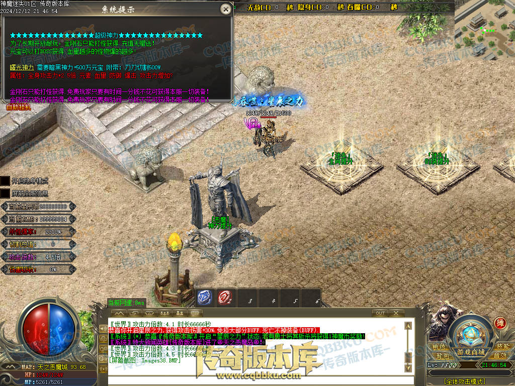 01-260独家神魔迷失无限刀单职业传奇版本-ESP插件-带假人光柱-魂骨系统-装备首爆-转世轮回-帝王大陆