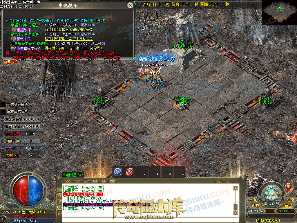 01-260独家神魔迷失无限刀单职业传奇版本-ESP插件-带假人光柱-魂骨系统-装备首爆-转世轮回-帝王大陆