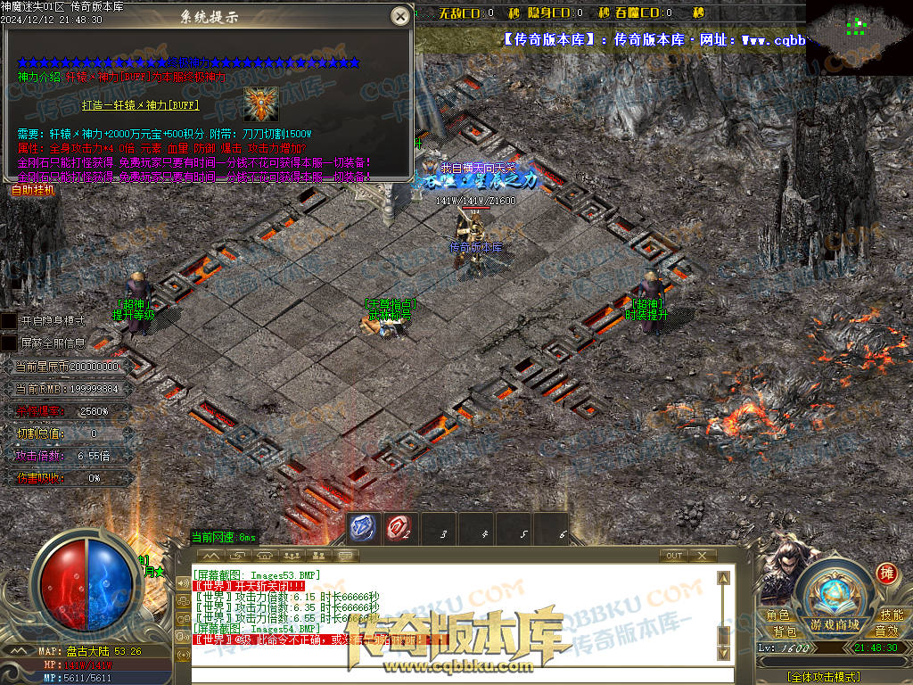 01-260独家神魔迷失无限刀单职业传奇版本-ESP插件-带假人光柱-魂骨系统-装备首爆-转世轮回-帝王大陆