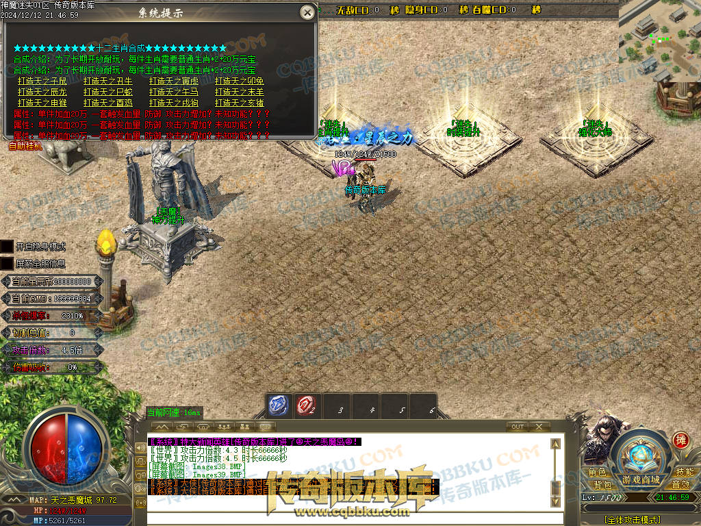 01-260独家神魔迷失无限刀单职业传奇版本-ESP插件-带假人光柱-魂骨系统-装备首爆-转世轮回-帝王大陆