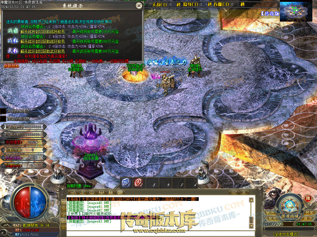 01-260独家神魔迷失无限刀单职业传奇版本-ESP插件-带假人光柱-魂骨系统-装备首爆-转世轮回-帝王大陆