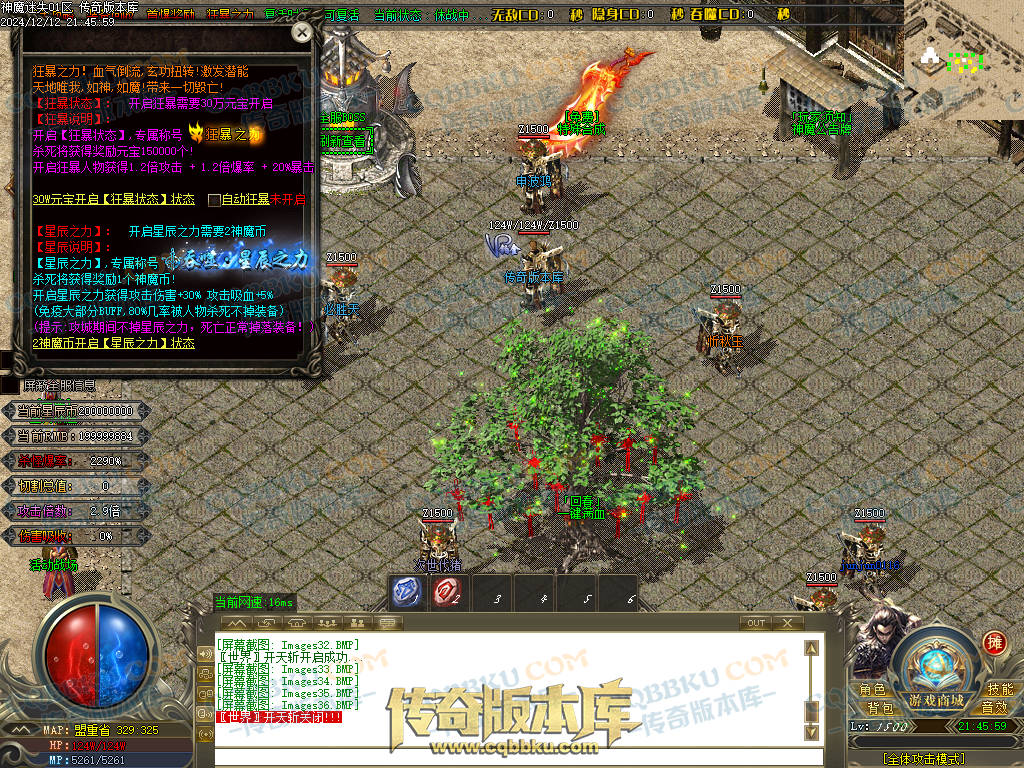 01-260独家神魔迷失无限刀单职业传奇版本-ESP插件-带假人光柱-魂骨系统-装备首爆-转世轮回-帝王大陆