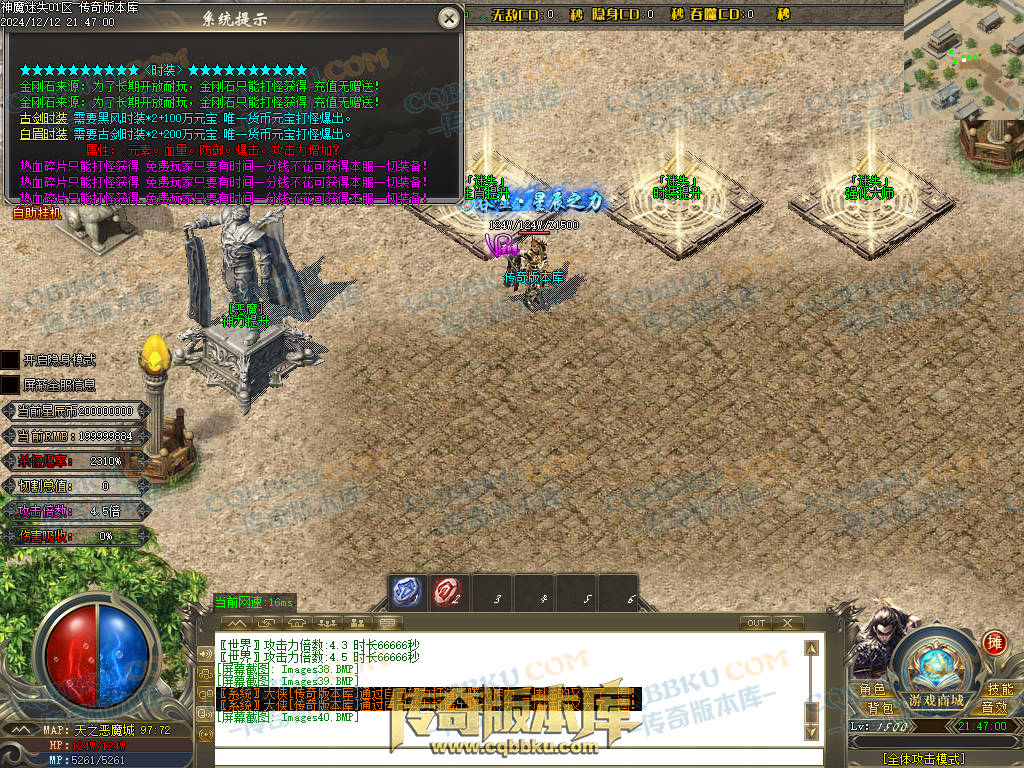 01-260独家神魔迷失无限刀单职业传奇版本-ESP插件-带假人光柱-魂骨系统-装备首爆-转世轮回-帝王大陆