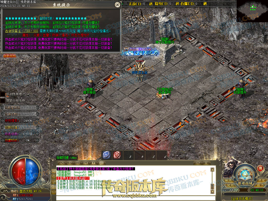 01-260独家神魔迷失无限刀单职业传奇版本-ESP插件-带假人光柱-魂骨系统-装备首爆-转世轮回-帝王大陆