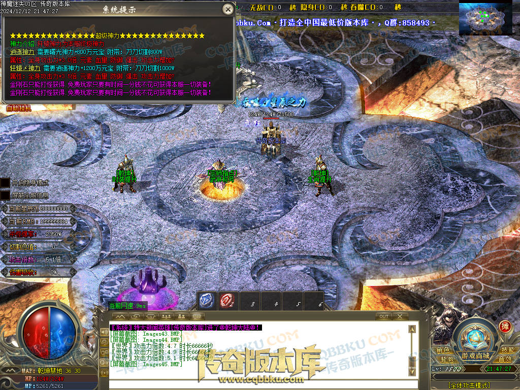 01-260独家神魔迷失无限刀单职业传奇版本-ESP插件-带假人光柱-魂骨系统-装备首爆-转世轮回-帝王大陆