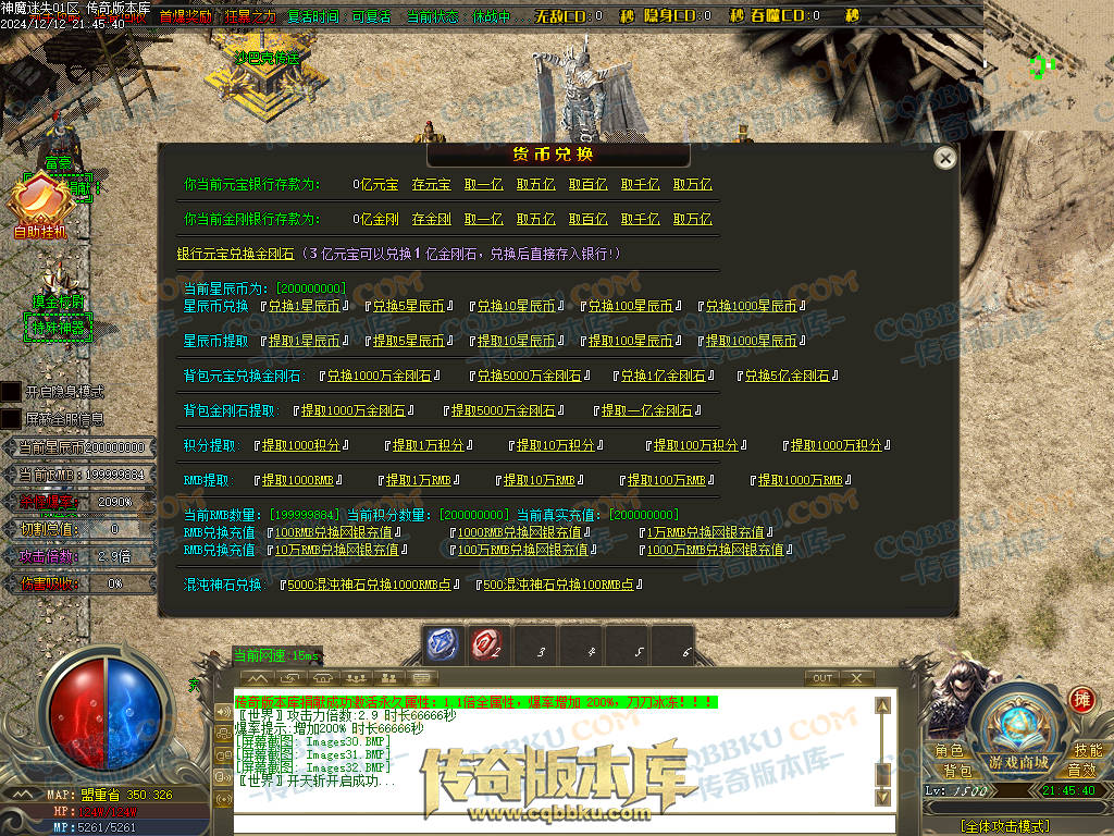 01-260独家神魔迷失无限刀单职业传奇版本-ESP插件-带假人光柱-魂骨系统-装备首爆-转世轮回-帝王大陆