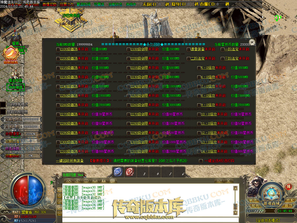 01-260独家神魔迷失无限刀单职业传奇版本-ESP插件-带假人光柱-魂骨系统-装备首爆-转世轮回-帝王大陆