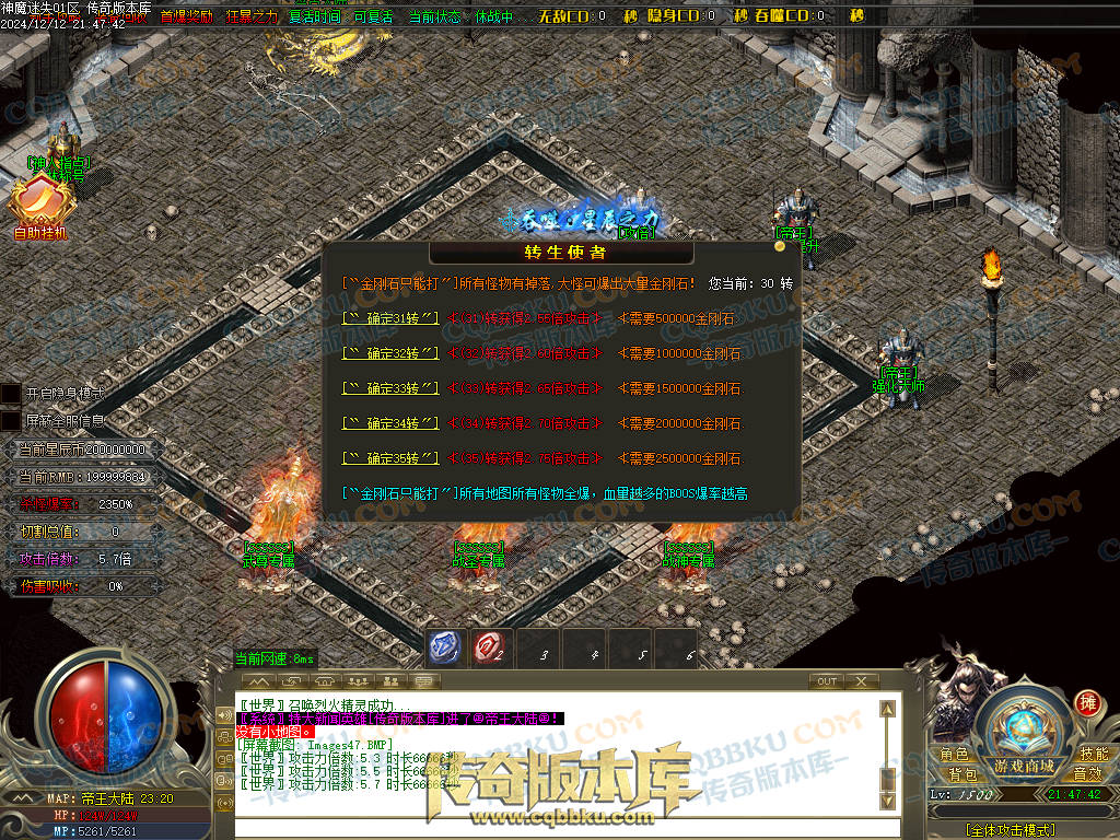 01-260独家神魔迷失无限刀单职业传奇版本-ESP插件-带假人光柱-魂骨系统-装备首爆-转世轮回-帝王大陆