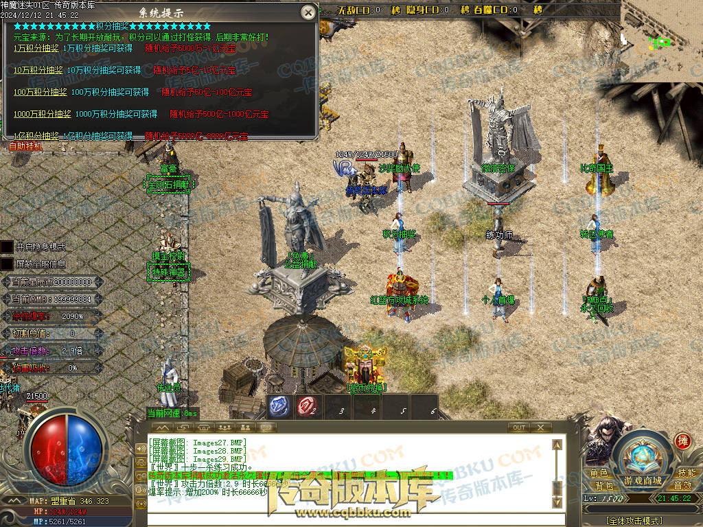 01-260独家神魔迷失无限刀单职业传奇版本-ESP插件-带假人光柱-魂骨系统-装备首爆-转世轮回-帝王大陆