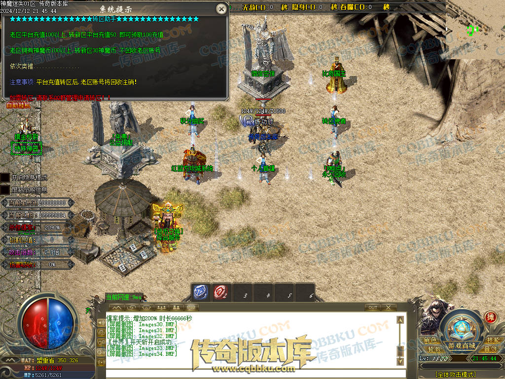 01-260独家神魔迷失无限刀单职业传奇版本-ESP插件-带假人光柱-魂骨系统-装备首爆-转世轮回-帝王大陆