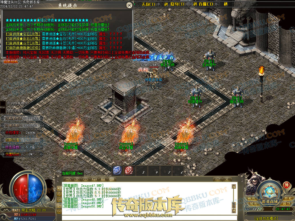 01-260独家神魔迷失无限刀单职业传奇版本-ESP插件-带假人光柱-魂骨系统-装备首爆-转世轮回-帝王大陆