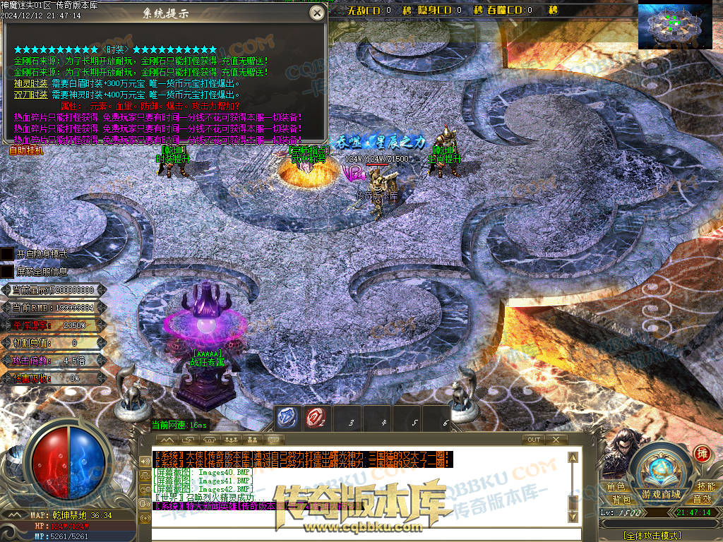 01-260独家神魔迷失无限刀单职业传奇版本-ESP插件-带假人光柱-魂骨系统-装备首爆-转世轮回-帝王大陆