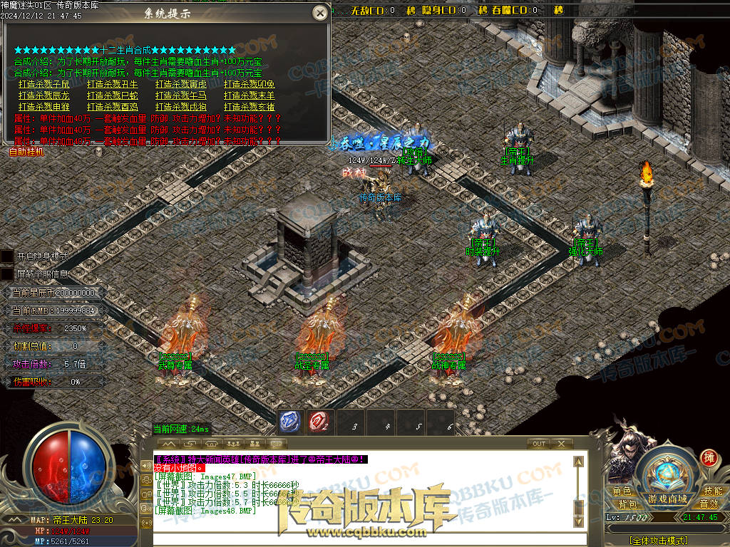 01-260独家神魔迷失无限刀单职业传奇版本-ESP插件-带假人光柱-魂骨系统-装备首爆-转世轮回-帝王大陆