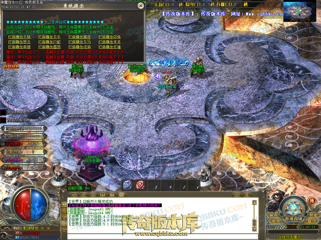 01-260独家神魔迷失无限刀单职业传奇版本-ESP插件-带假人光柱-魂骨系统-装备首爆-转世轮回-帝王大陆