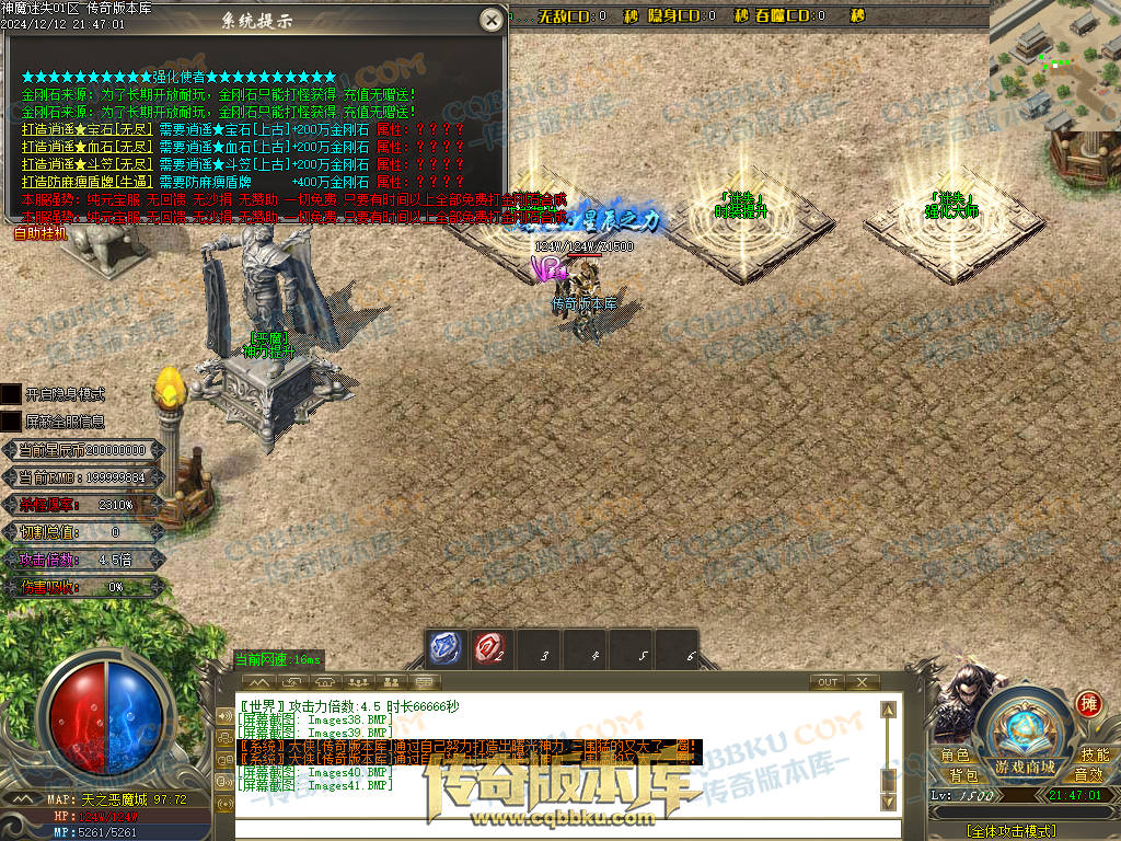 01-260独家神魔迷失无限刀单职业传奇版本-ESP插件-带假人光柱-魂骨系统-装备首爆-转世轮回-帝王大陆