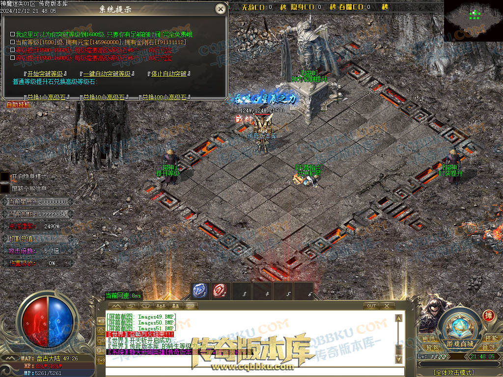 01-260独家神魔迷失无限刀单职业传奇版本-ESP插件-带假人光柱-魂骨系统-装备首爆-转世轮回-帝王大陆