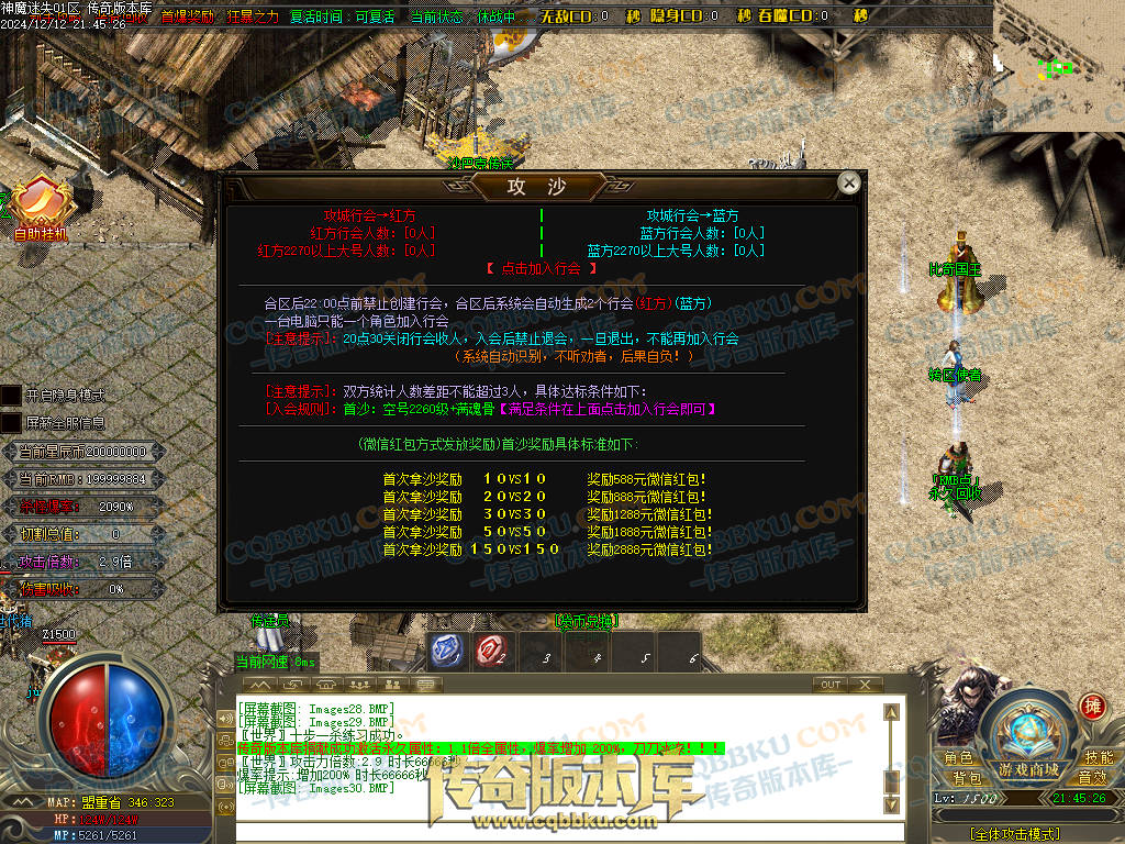 01-260独家神魔迷失无限刀单职业传奇版本-ESP插件-带假人光柱-魂骨系统-装备首爆-转世轮回-帝王大陆