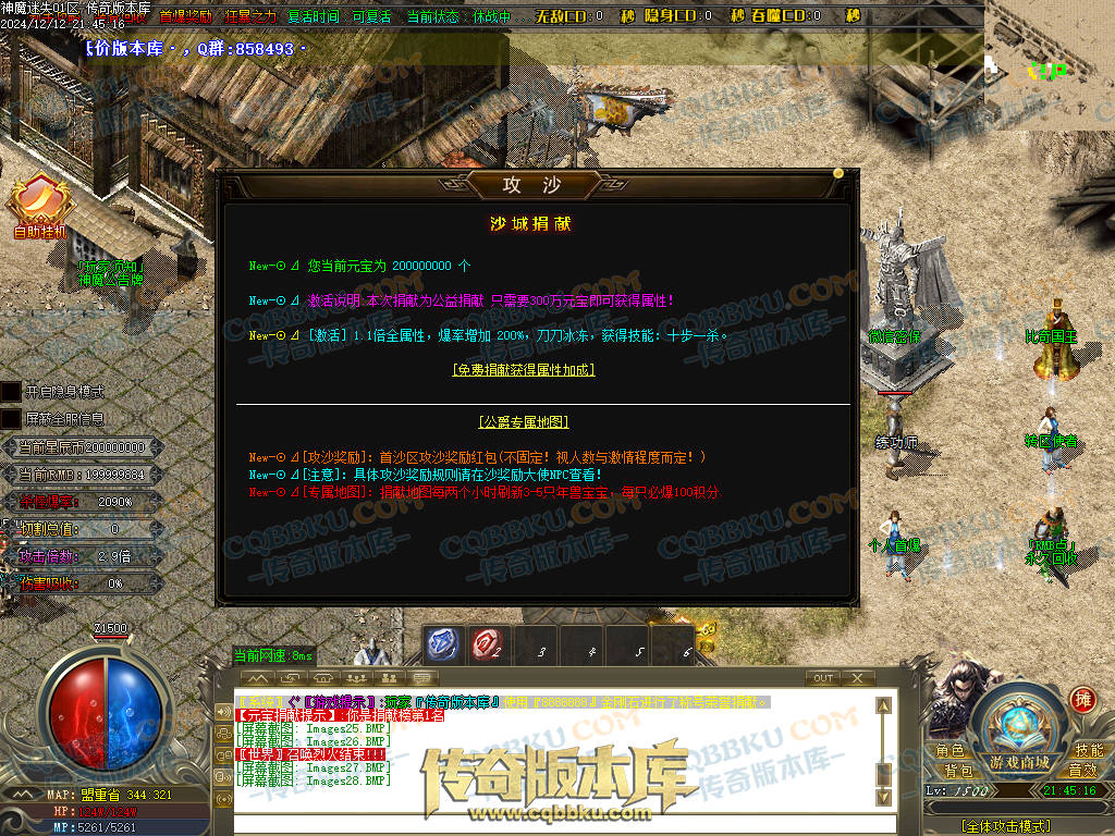 01-260独家神魔迷失无限刀单职业传奇版本-ESP插件-带假人光柱-魂骨系统-装备首爆-转世轮回-帝王大陆