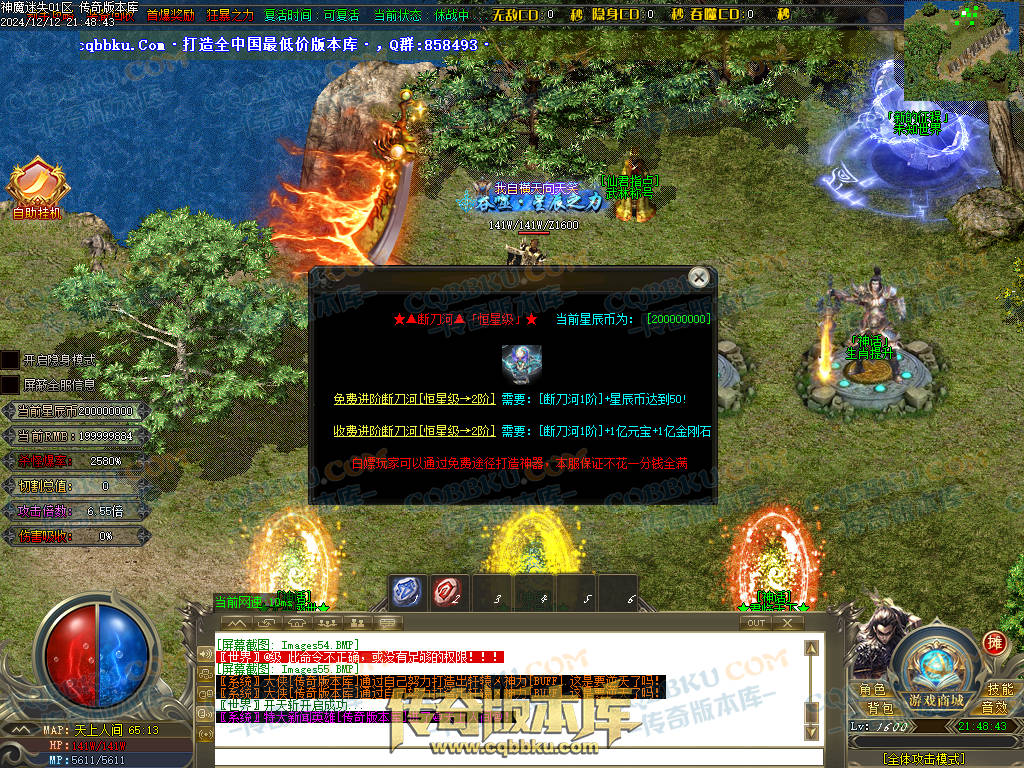 01-260独家神魔迷失无限刀单职业传奇版本-ESP插件-带假人光柱-魂骨系统-装备首爆-转世轮回-帝王大陆