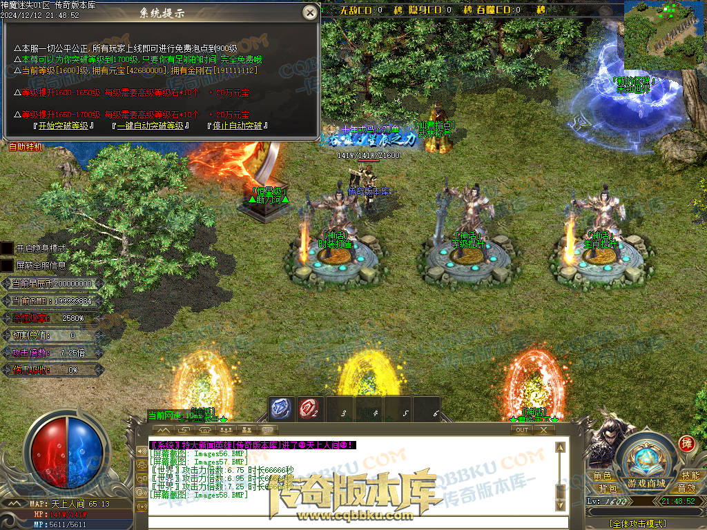 01-260独家神魔迷失无限刀单职业传奇版本-ESP插件-带假人光柱-魂骨系统-装备首爆-转世轮回-帝王大陆