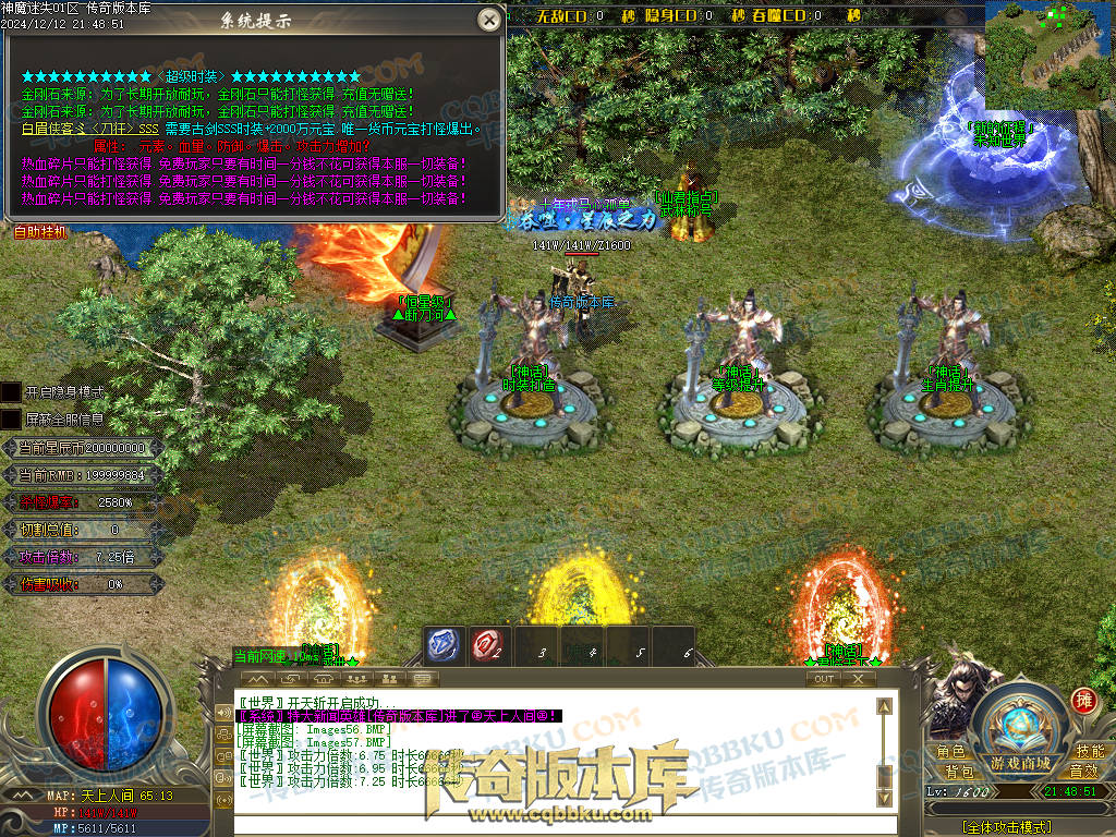 01-260独家神魔迷失无限刀单职业传奇版本-ESP插件-带假人光柱-魂骨系统-装备首爆-转世轮回-帝王大陆