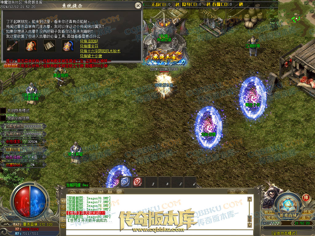 01-260独家神魔迷失无限刀单职业传奇版本-ESP插件-带假人光柱-魂骨系统-装备首爆-转世轮回-帝王大陆