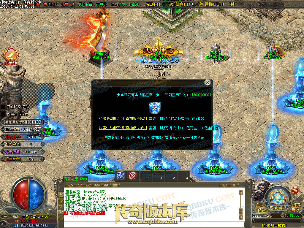 01-260独家神魔迷失无限刀单职业传奇版本-ESP插件-带假人光柱-魂骨系统-装备首爆-转世轮回-帝王大陆