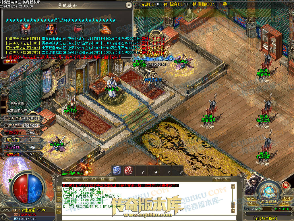 01-260独家神魔迷失无限刀单职业传奇版本-ESP插件-带假人光柱-魂骨系统-装备首爆-转世轮回-帝王大陆