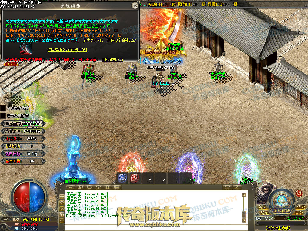 01-260独家神魔迷失无限刀单职业传奇版本-ESP插件-带假人光柱-魂骨系统-装备首爆-转世轮回-帝王大陆