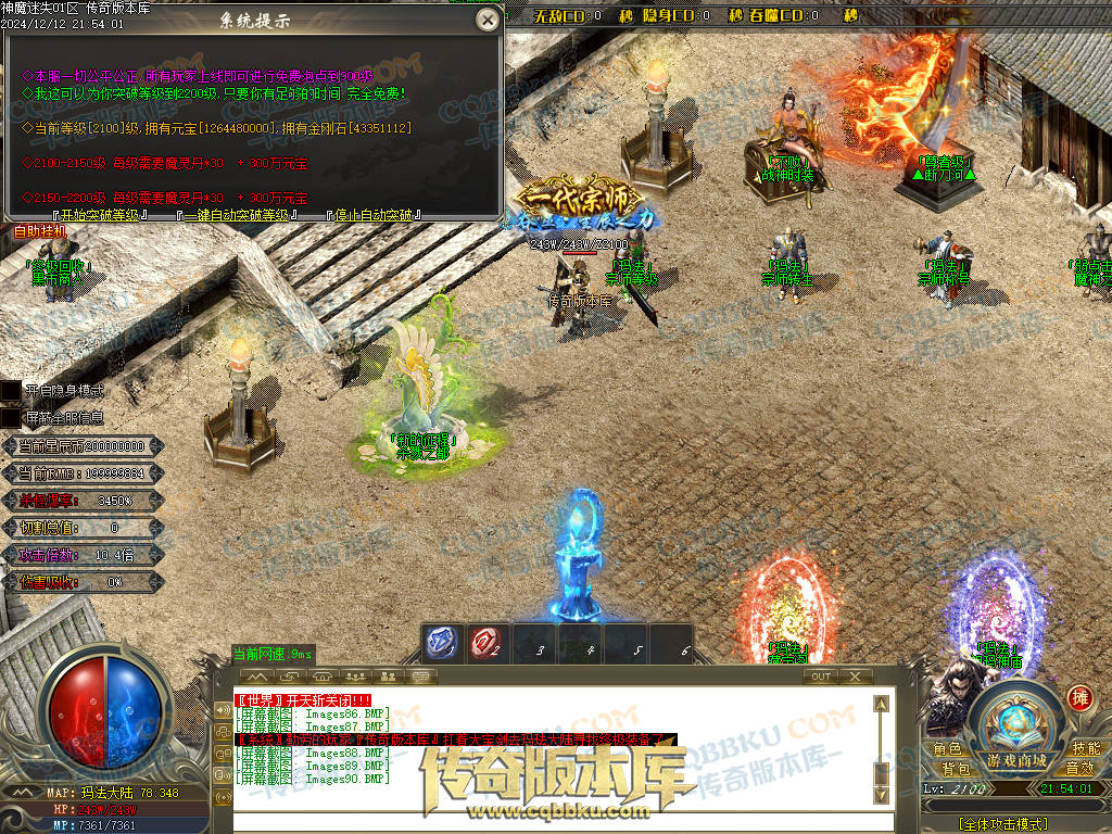 01-260独家神魔迷失无限刀单职业传奇版本-ESP插件-带假人光柱-魂骨系统-装备首爆-转世轮回-帝王大陆